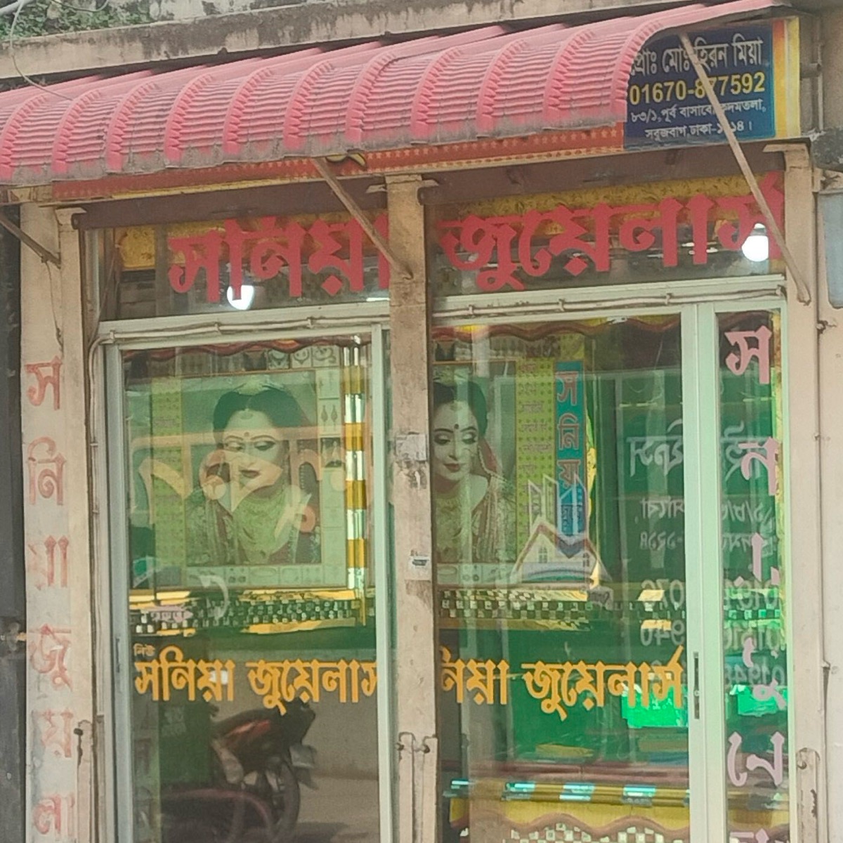 New Soniya Jewellers