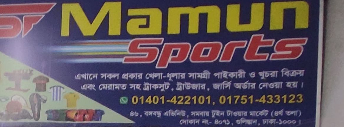 Mamun Sports