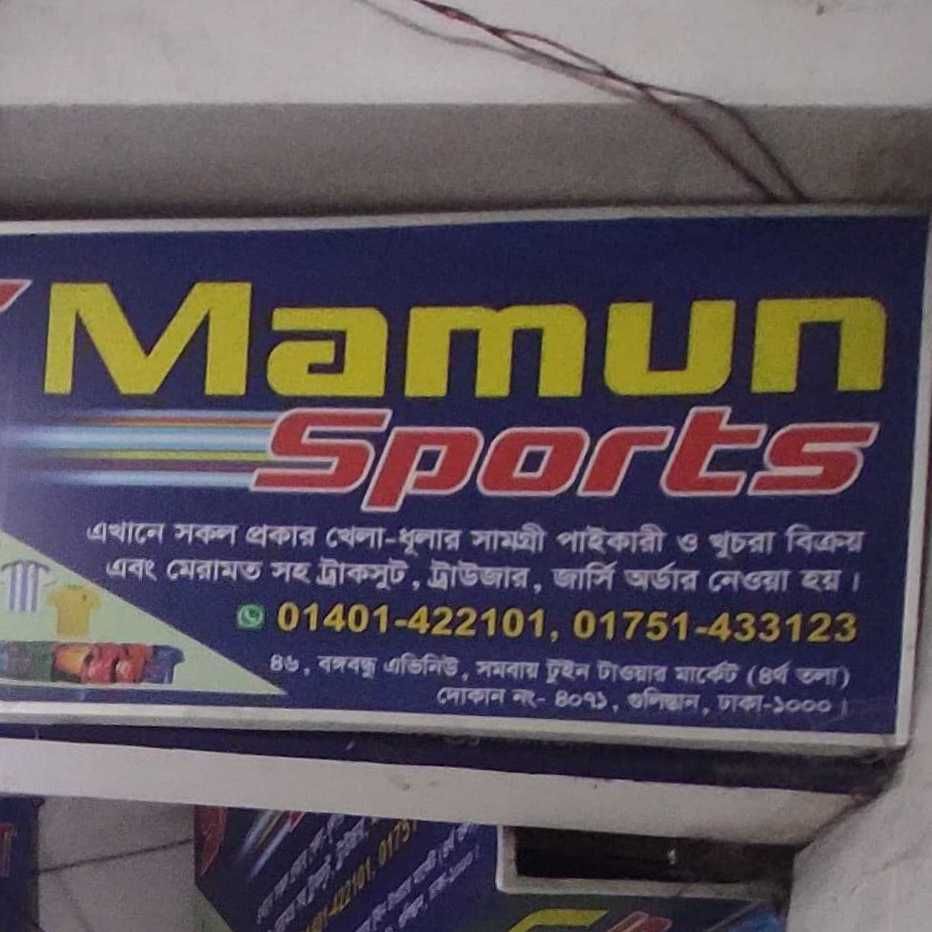 Mamun Sports