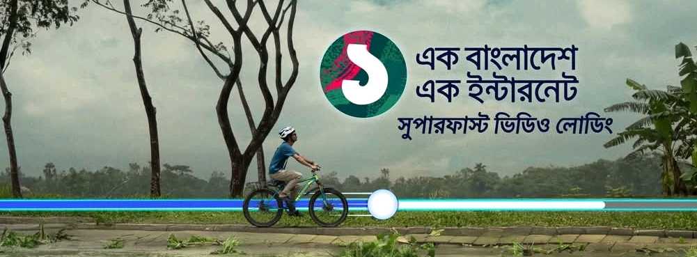 Grameenphone - Head Office