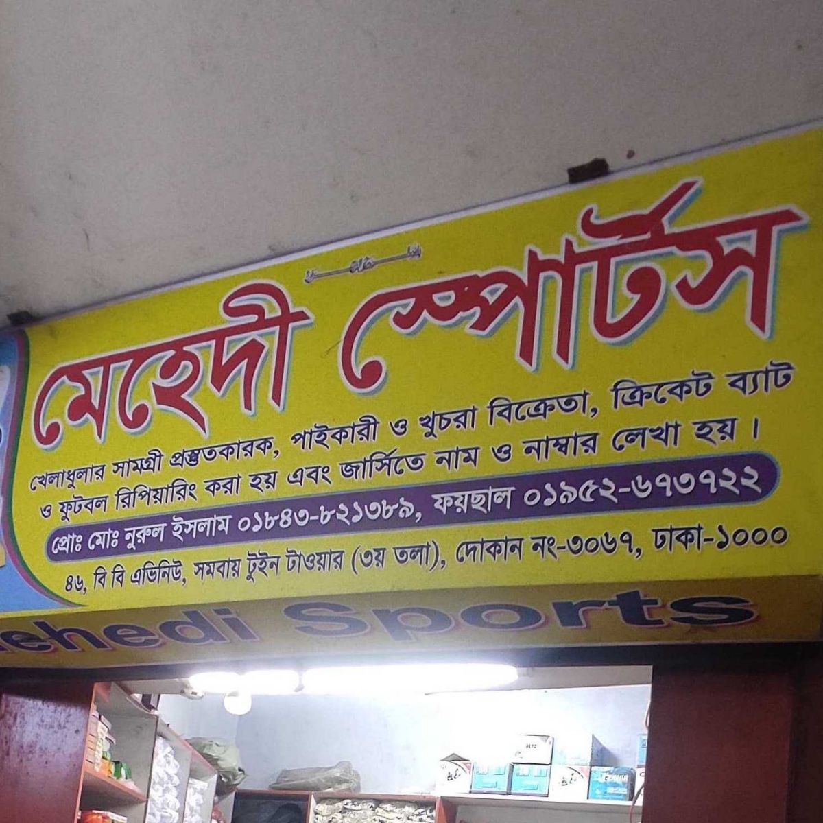Mehedi Sports