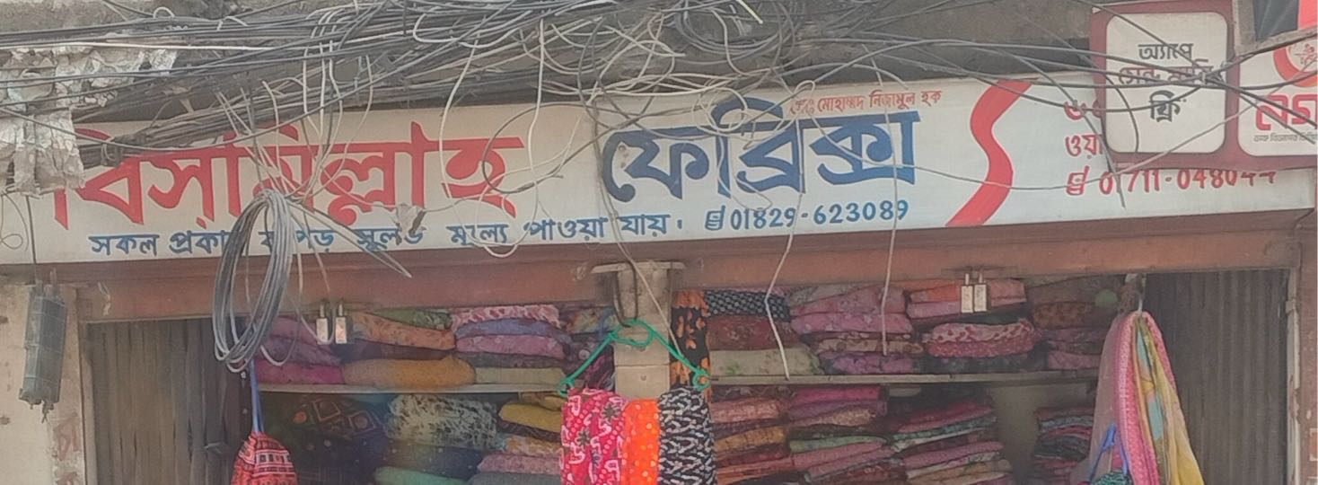 Bismillah Fabrics