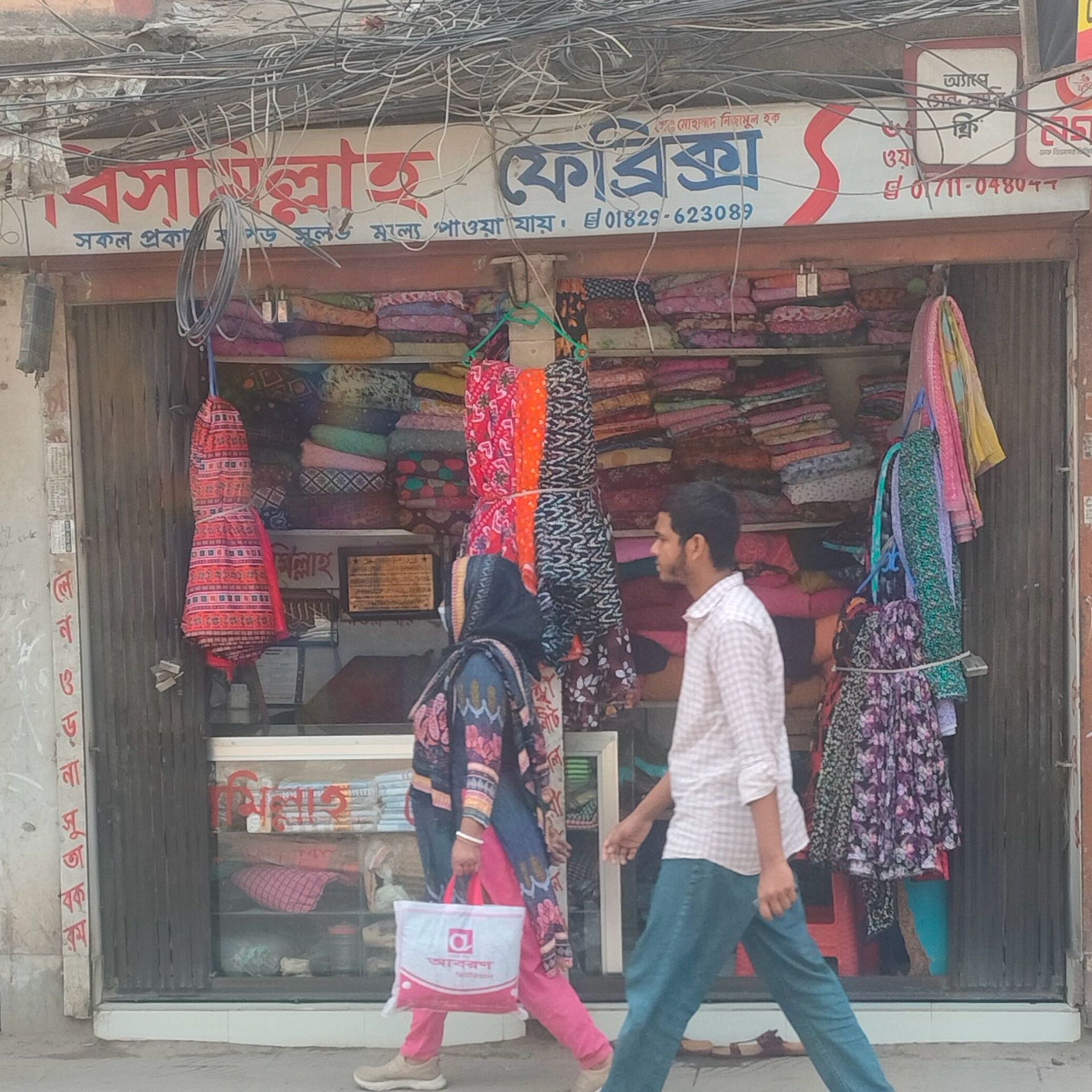Bismillah Fabrics