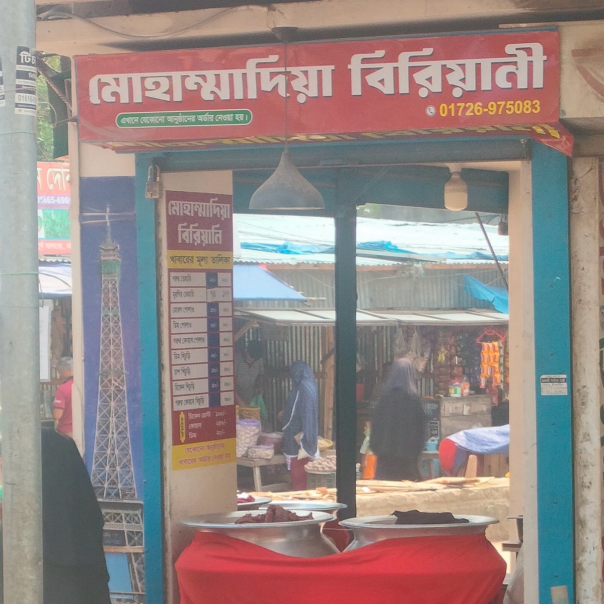 Mohammadiya Biriyani