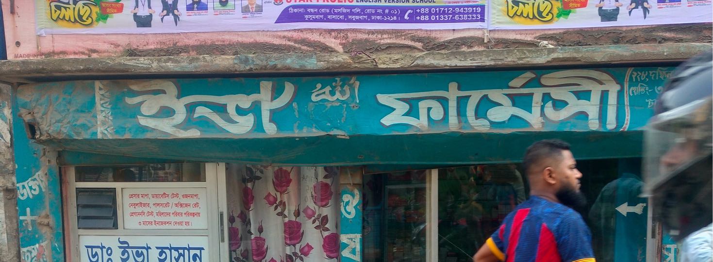 Eva Pharmacy