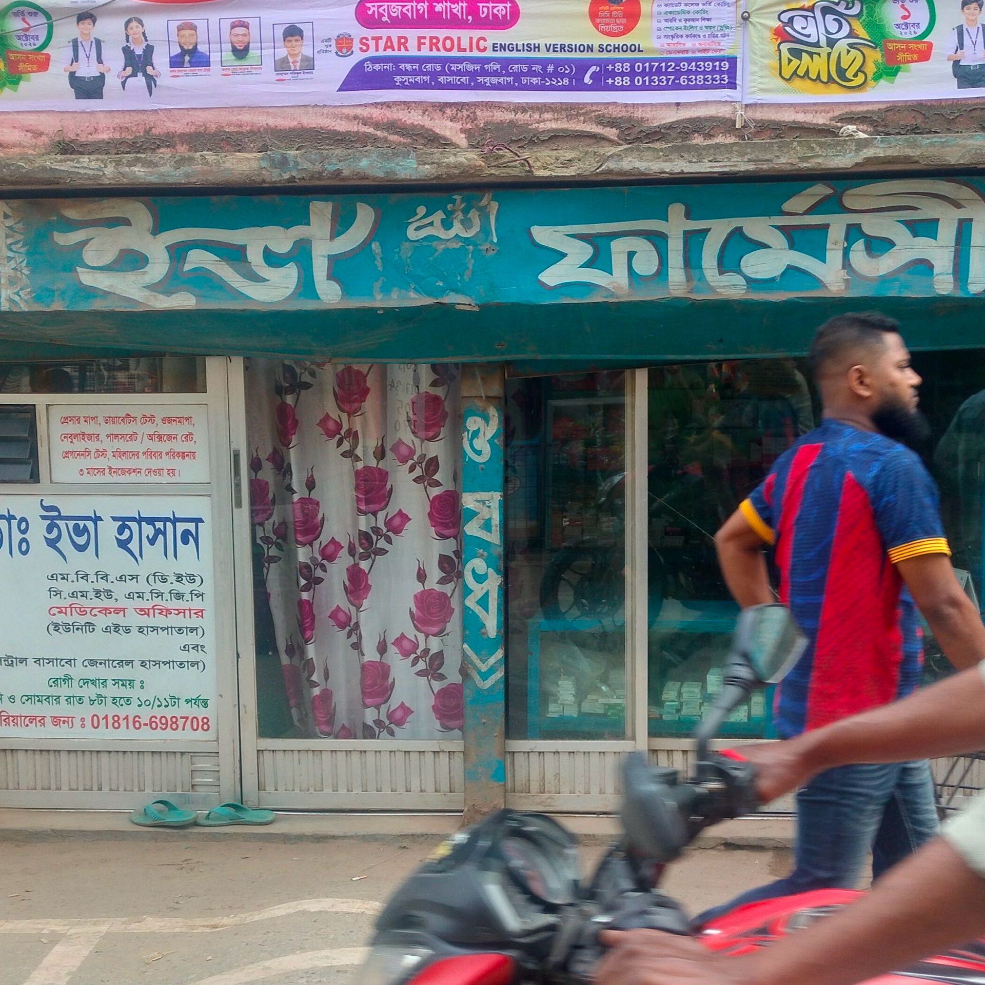 Eva Pharmacy