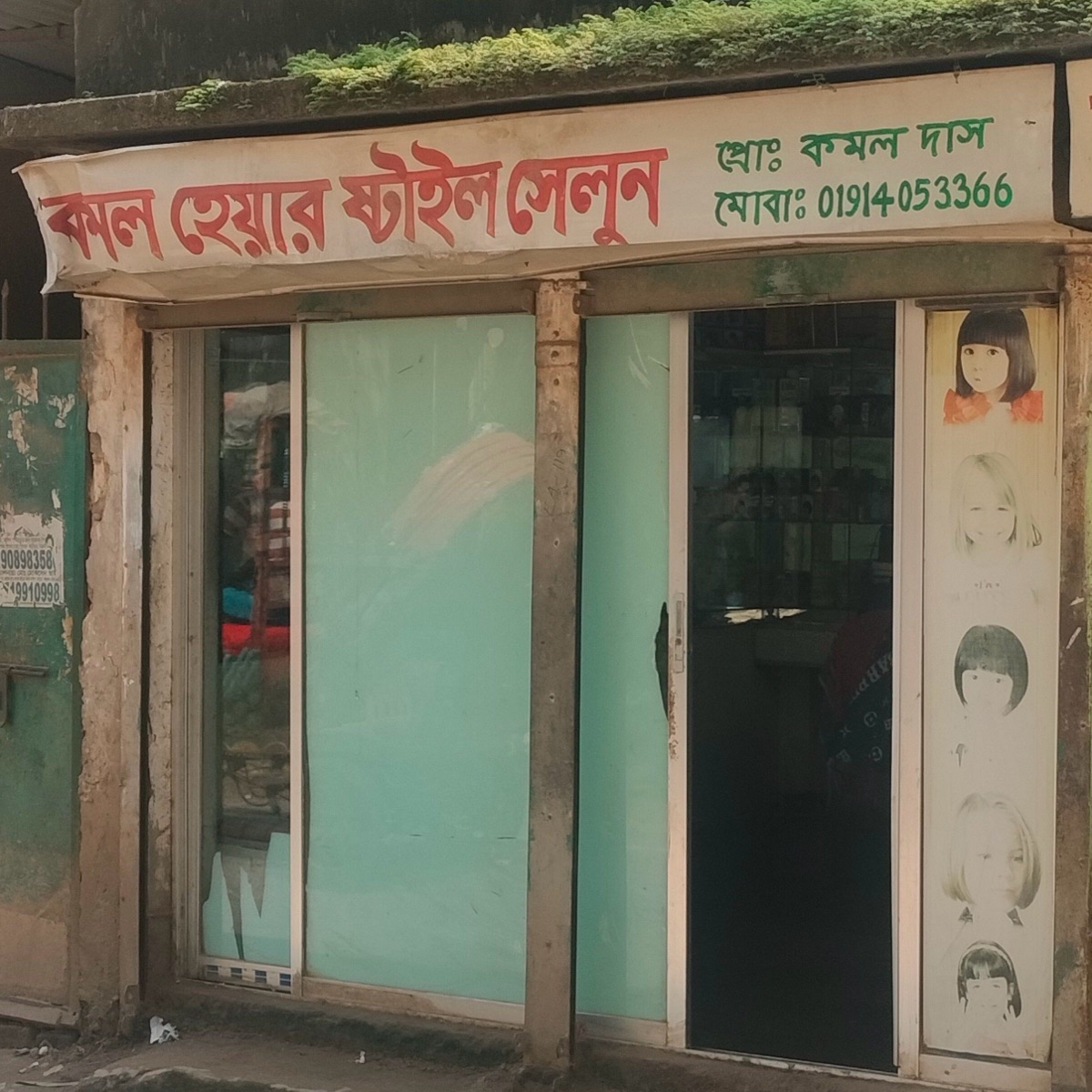 Komol Hair Style Salon