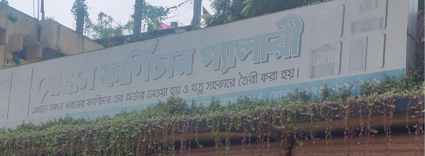 Sohan Furniture Gallery