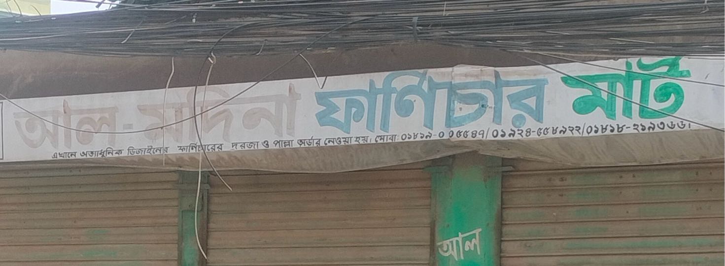 Al-Modina Furniture Mart