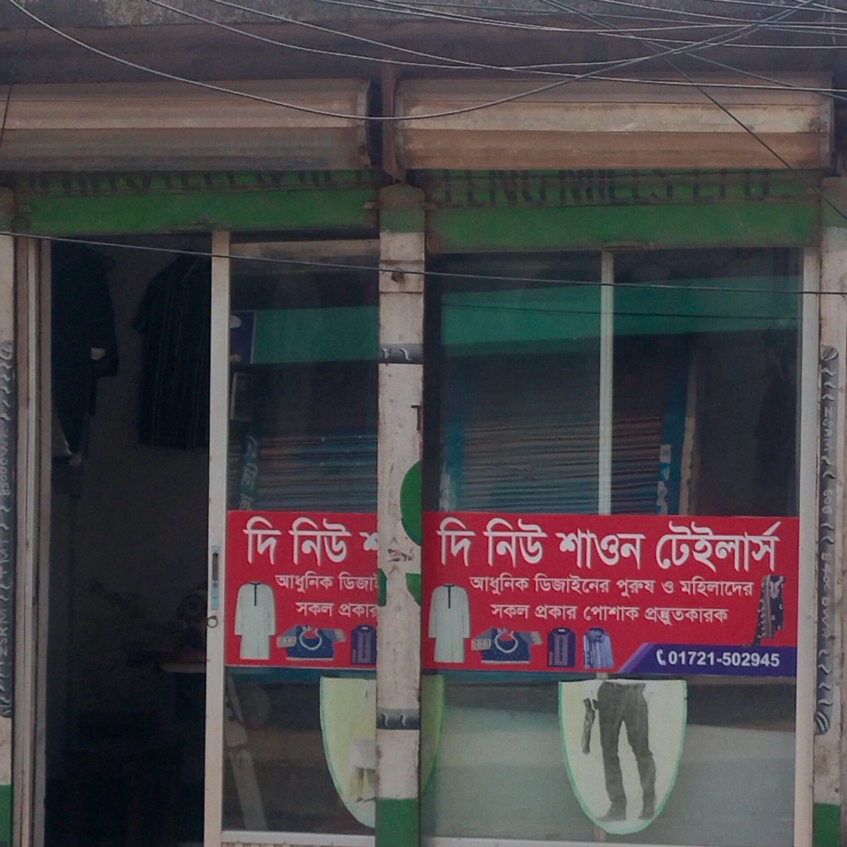 The New Shawon Tailors
