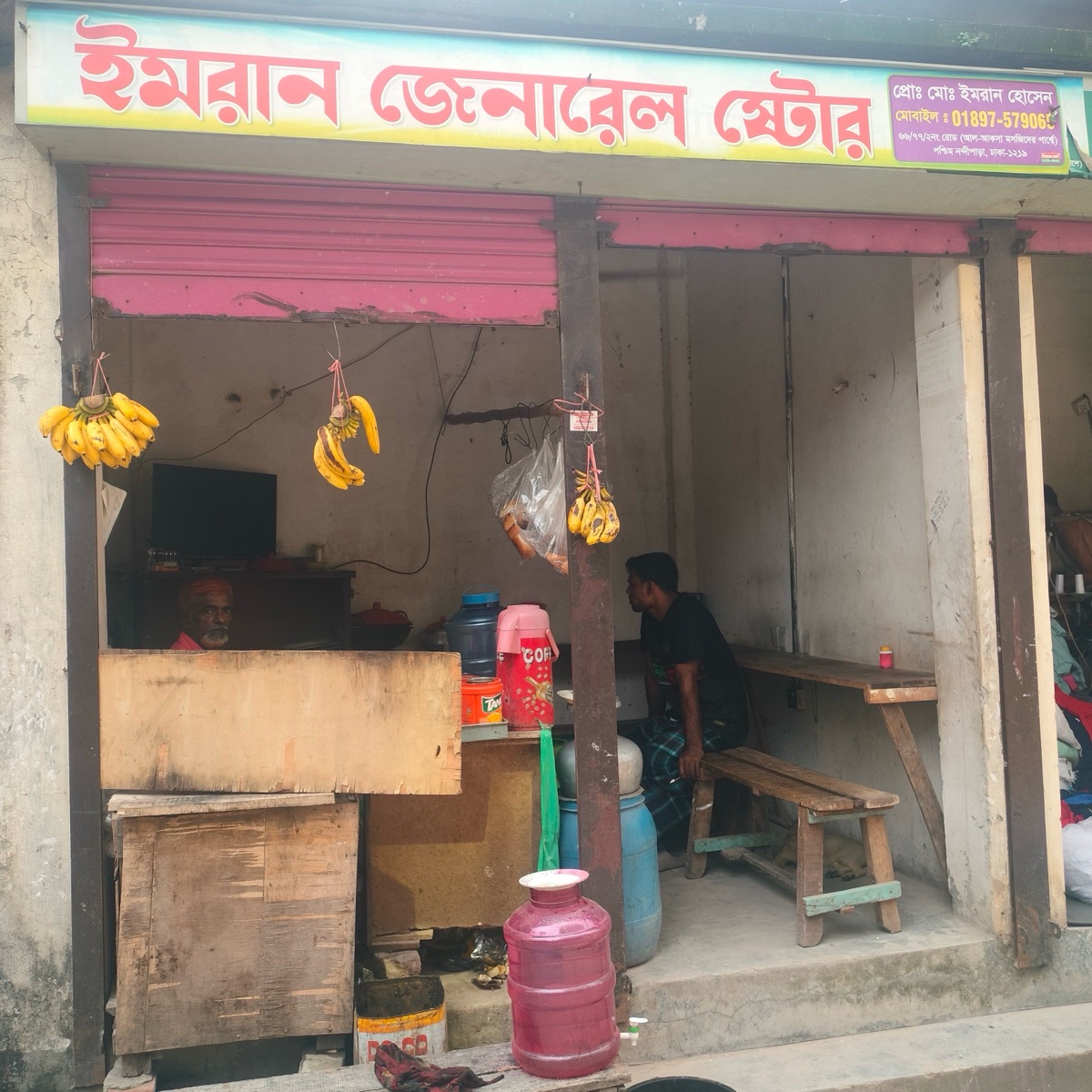 Imran General Store