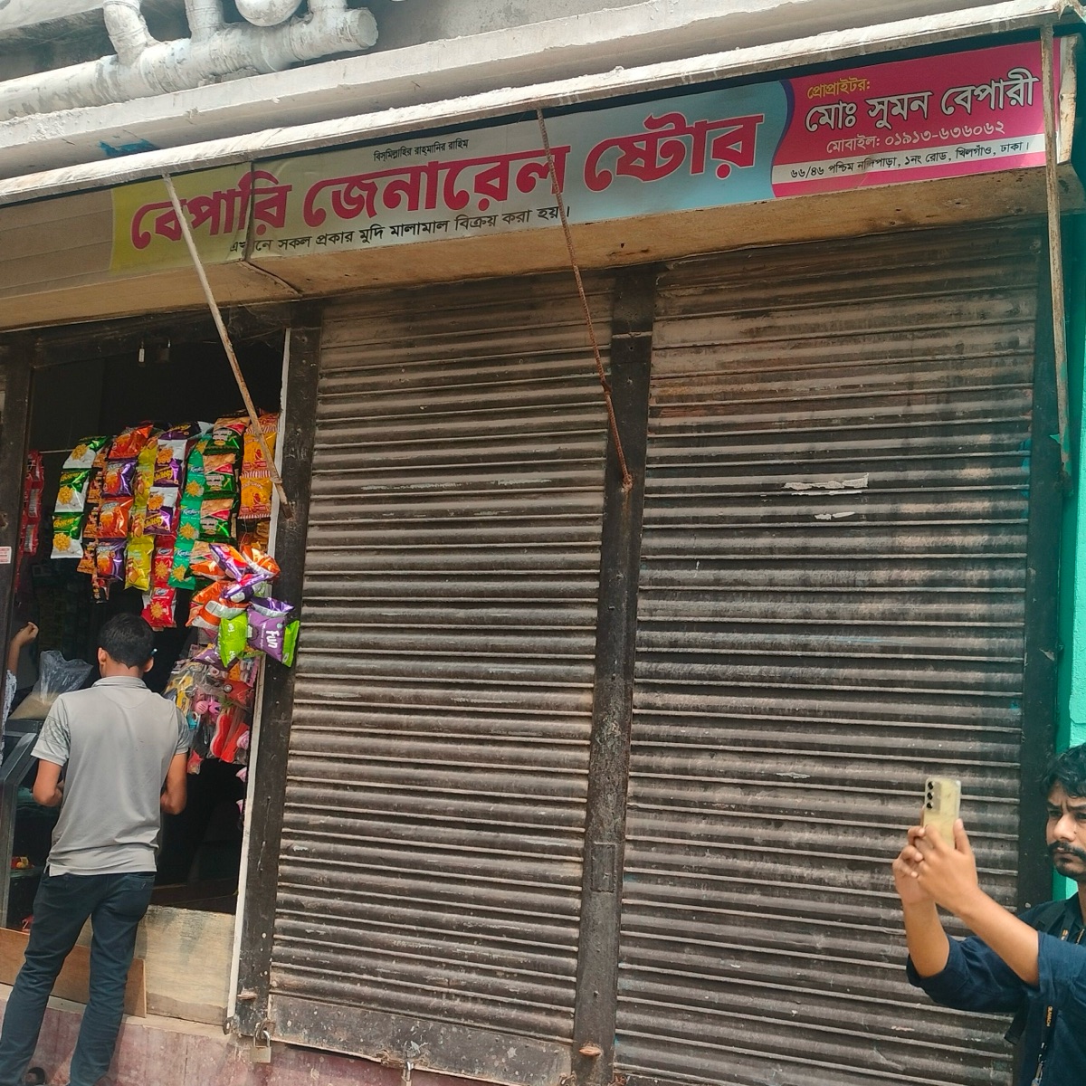 Bepari General Store