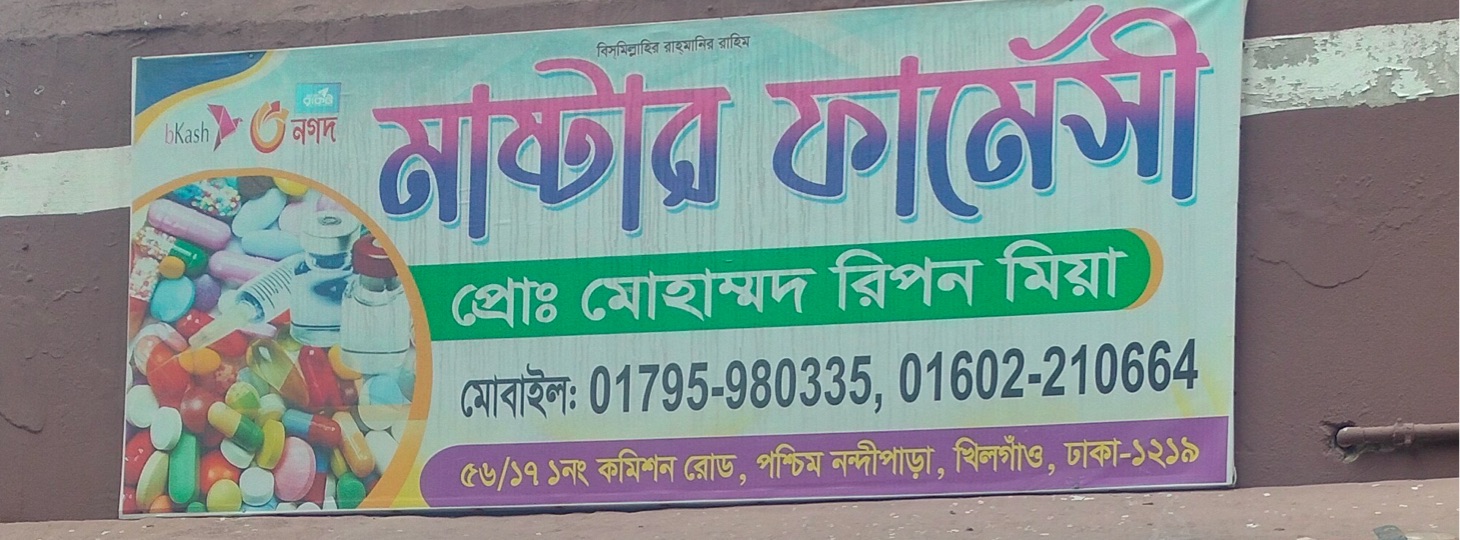 Master Pharmacy