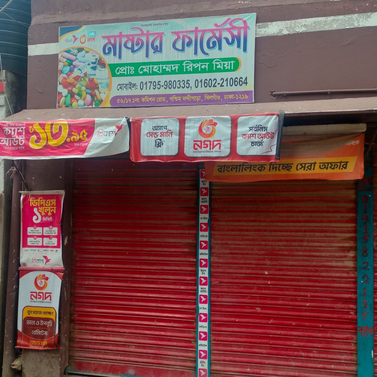 Master Pharmacy