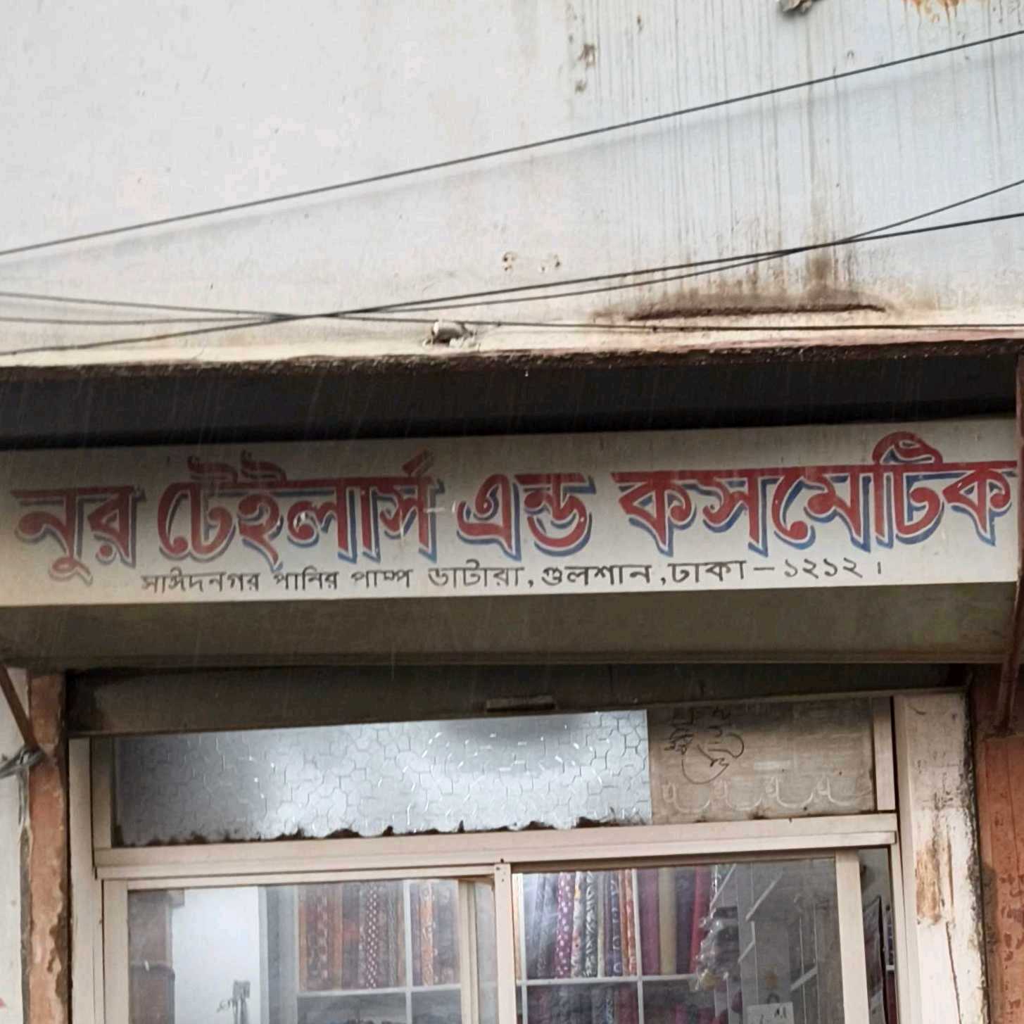 Nur Tailors And Cosmetic