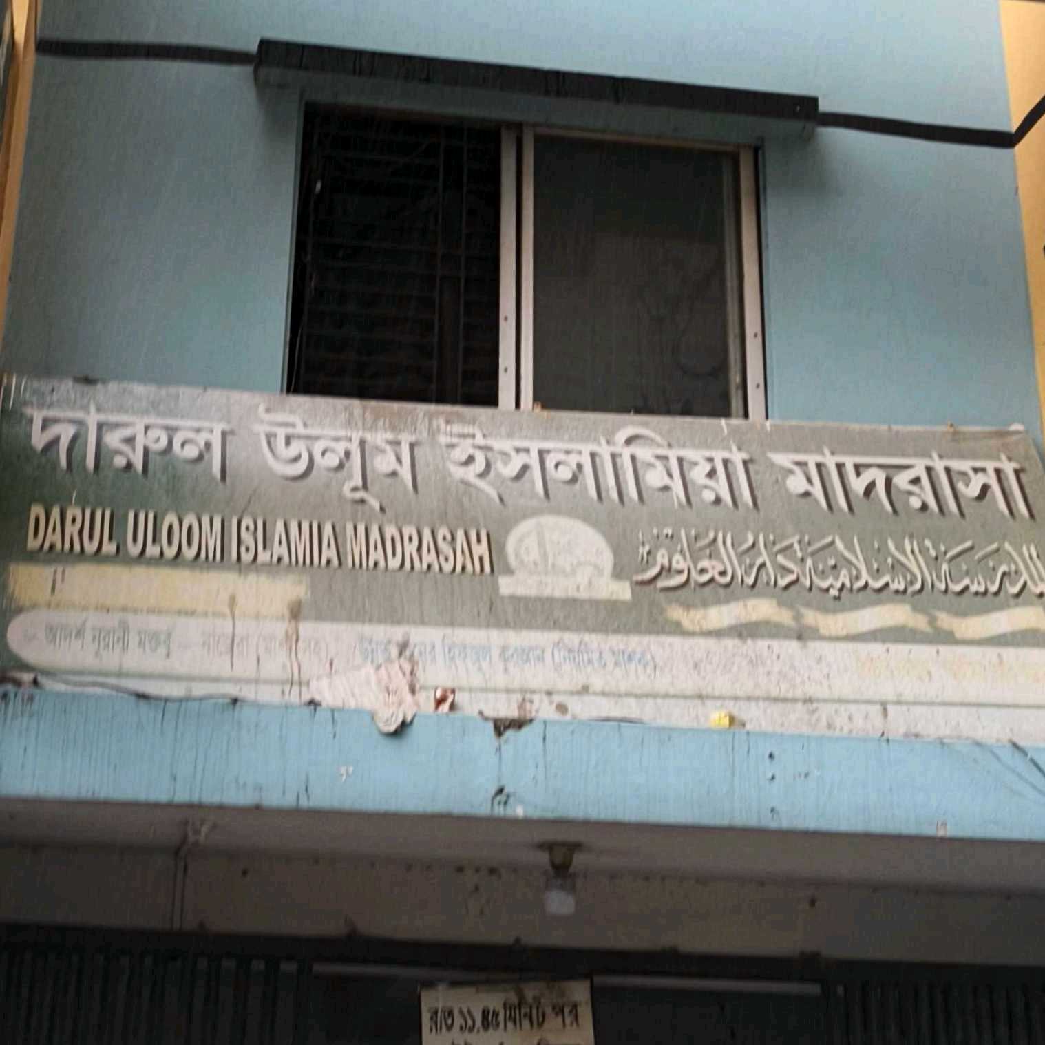 Darul Ulum Islamia Madrasha