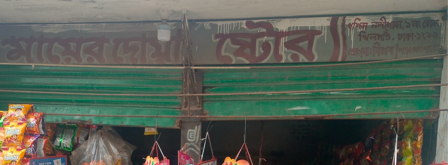 Mayer Doya Store
