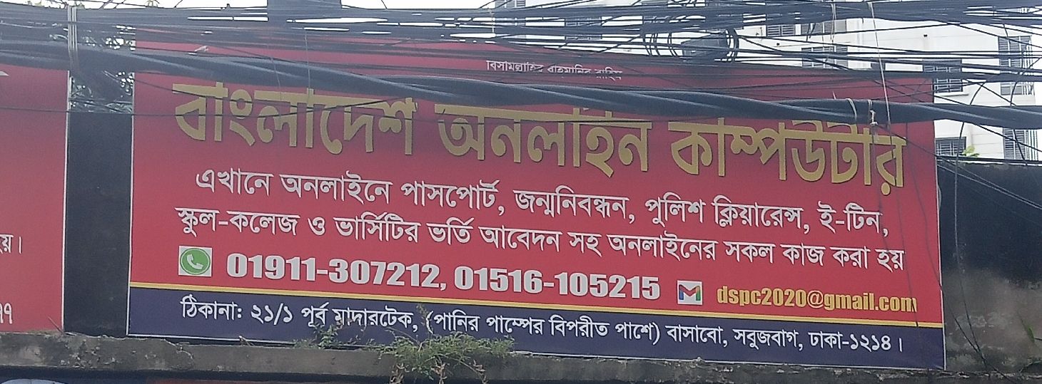 Bangladesh Online Computer