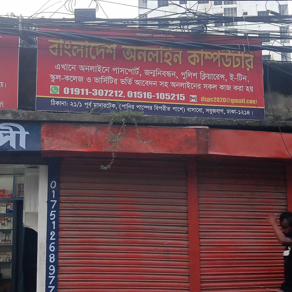 Bangladesh Online Computer