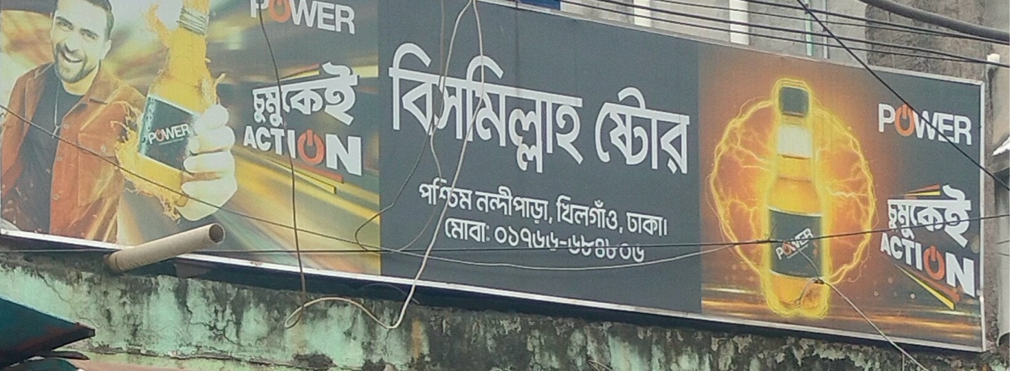 Bismillah Store