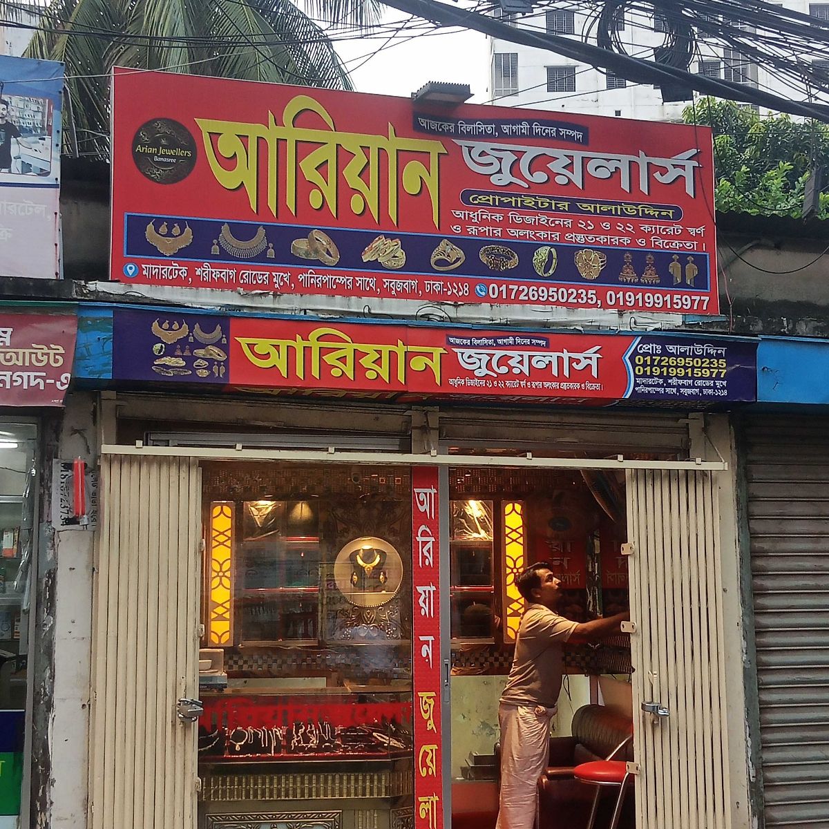 Arian Jewellers