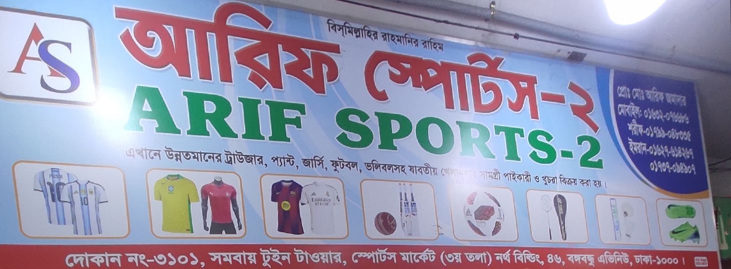 Arif Sports - 2