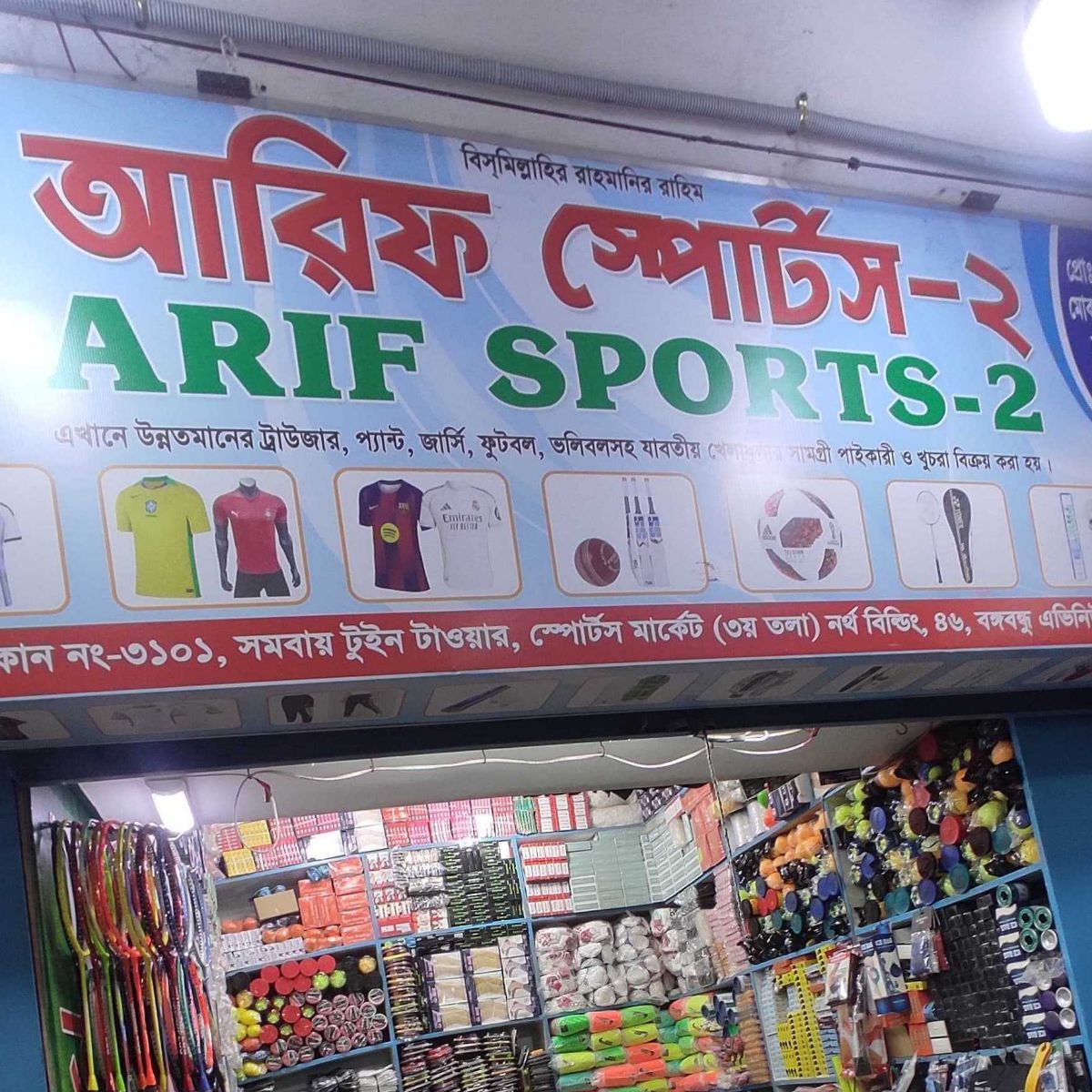 Arif Sports - 2