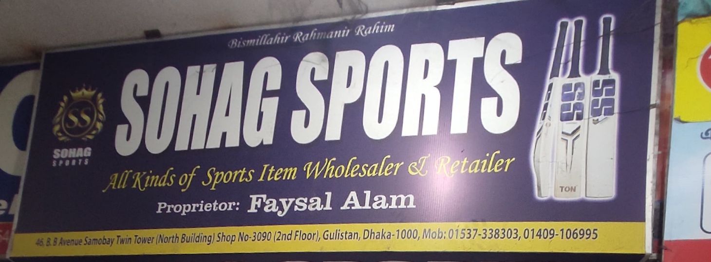 Sohag Sports