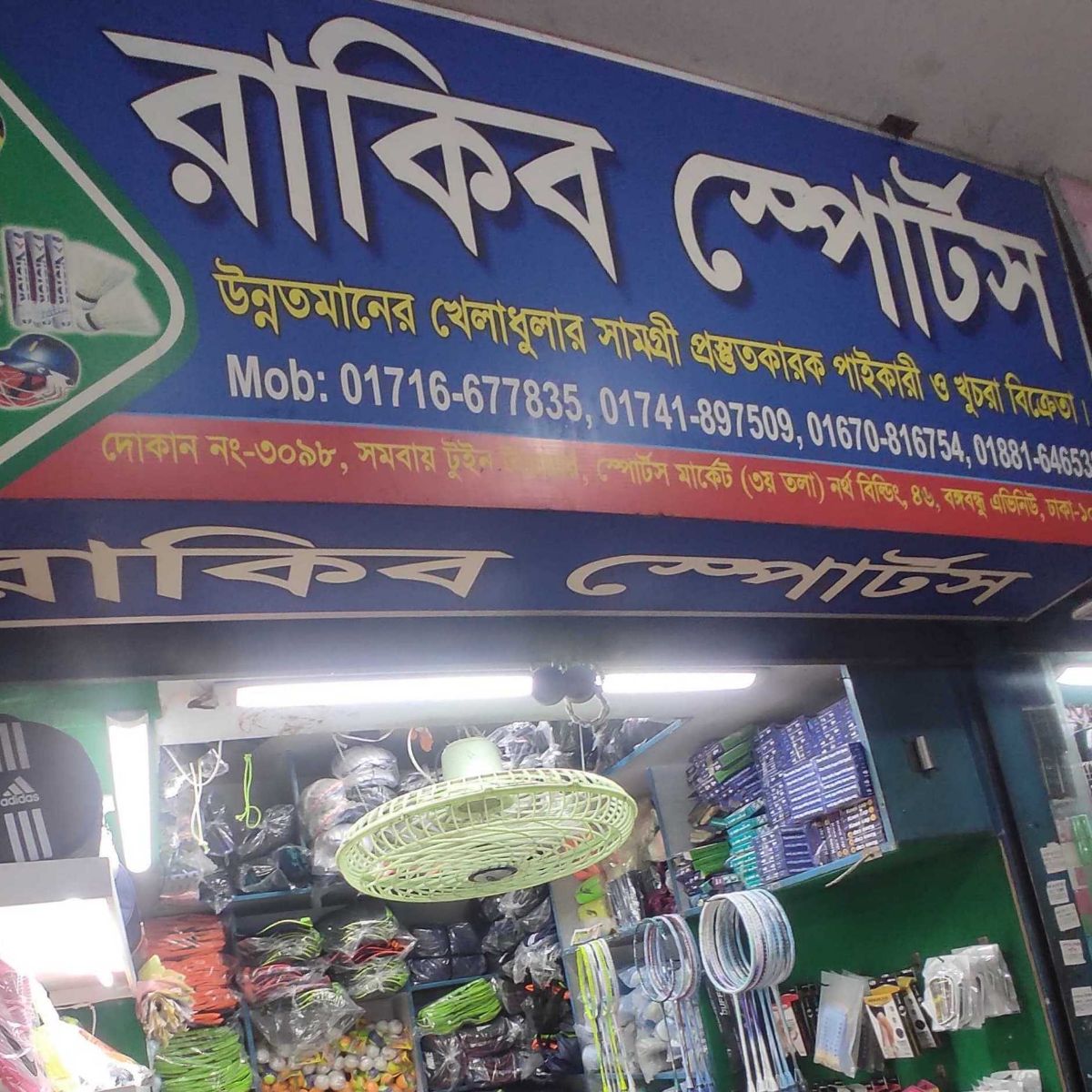 Rakib Sports