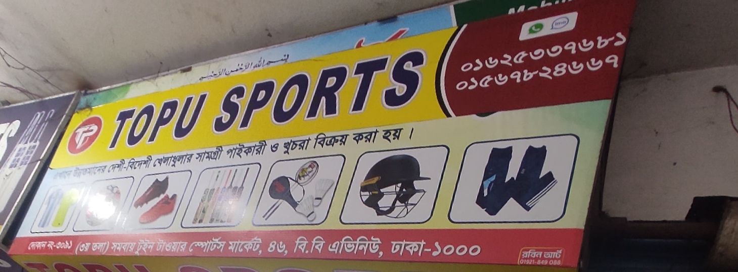 Topu Sports