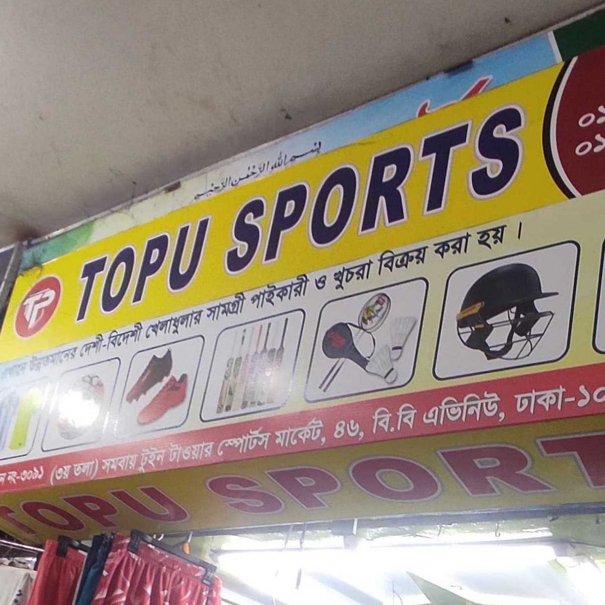 Topu Sports