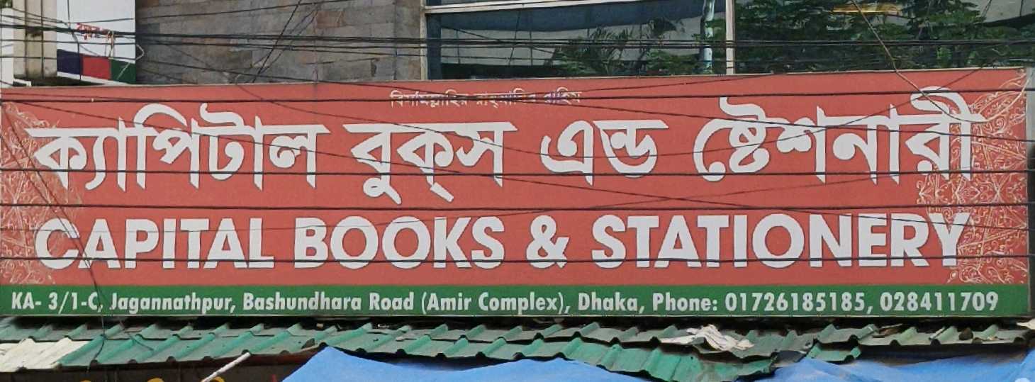 Capital Books & Stationary