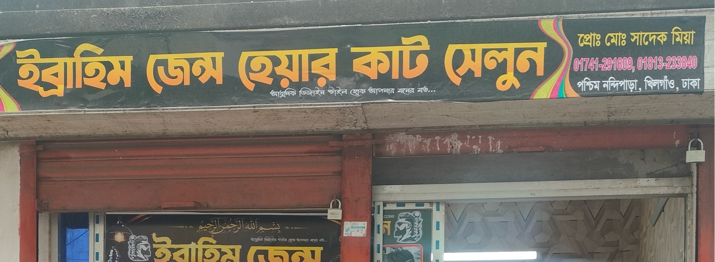 Ibrahim Gents Hair Cut Salon
