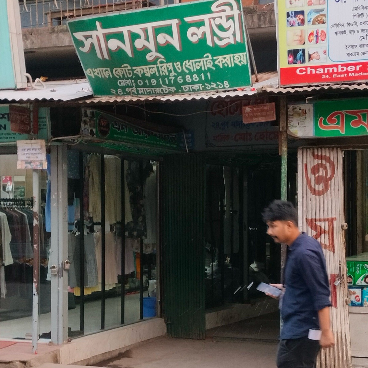Sunmoon Laundry