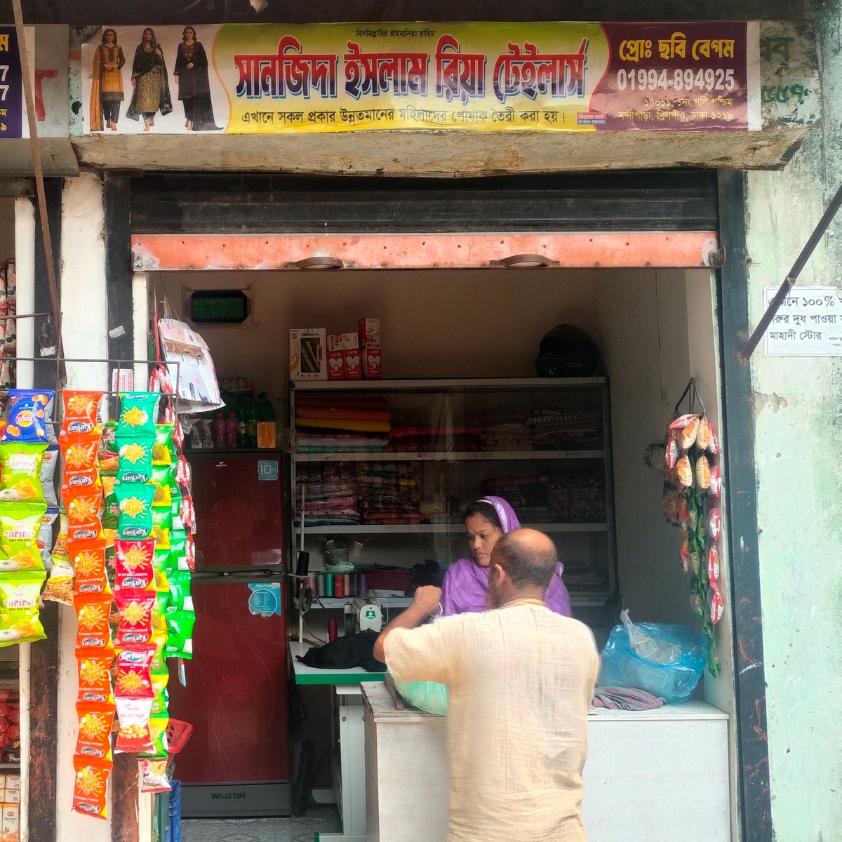 Sanjida Islam Riya Tailors