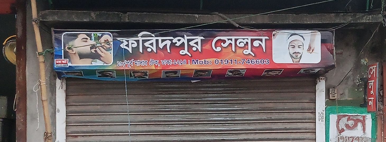 Faridpur
