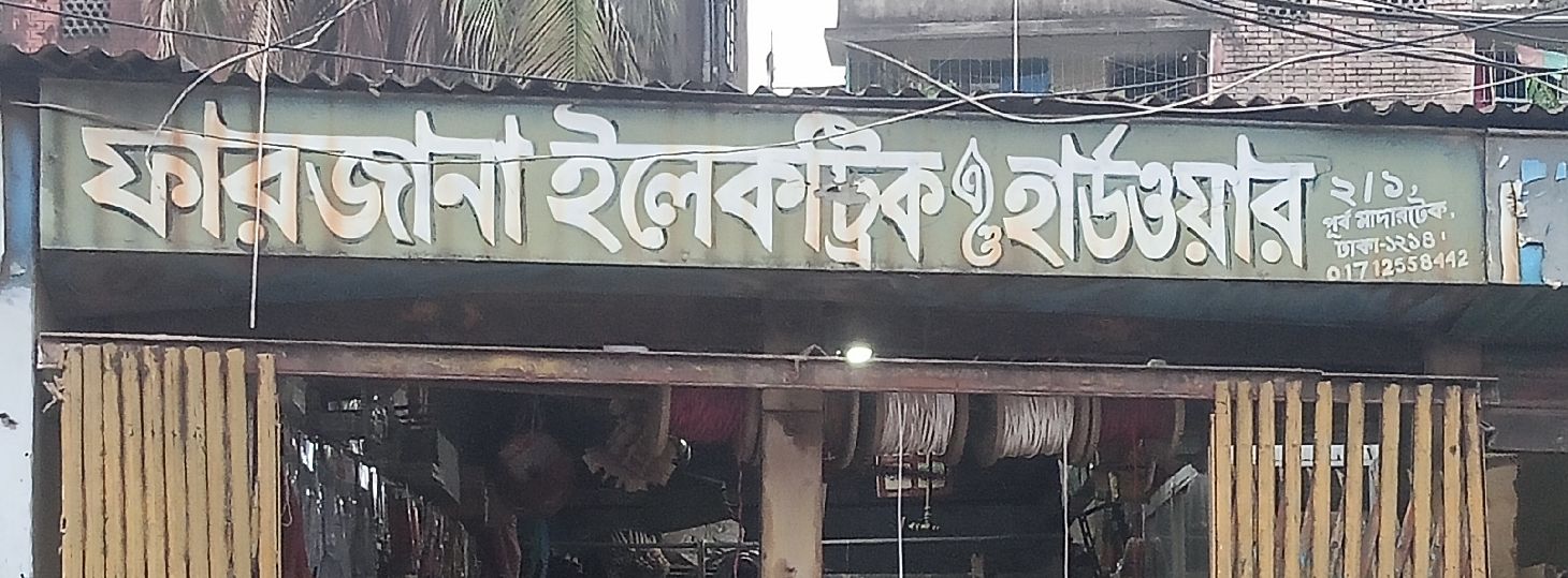 Farzana Electric And Hardware