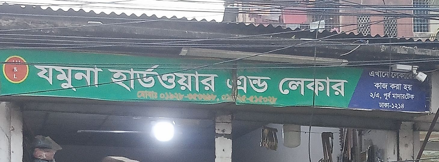 Jamuna Hardware And Lekar