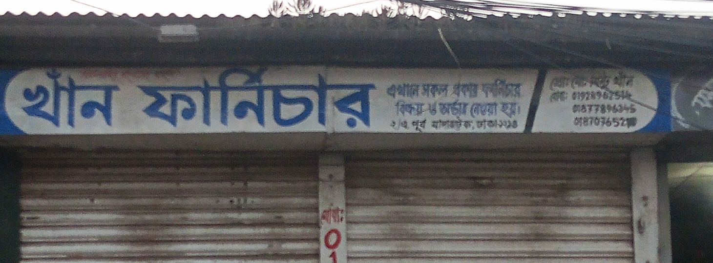 Khan Furniture