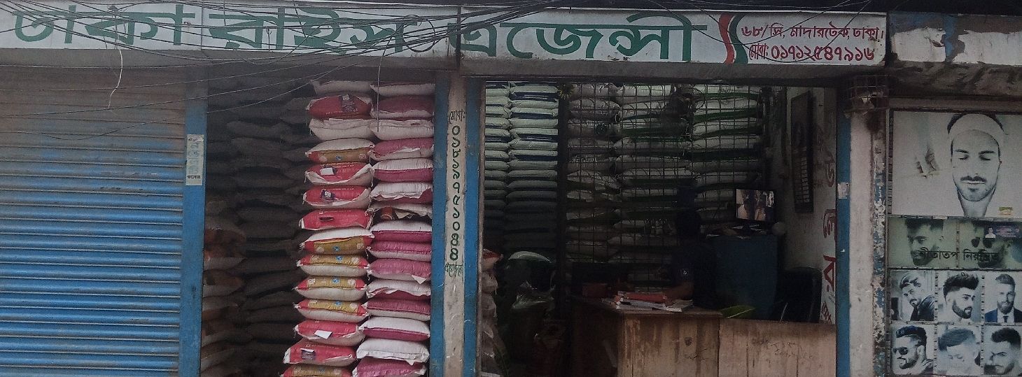 Dhaka Rice Agency