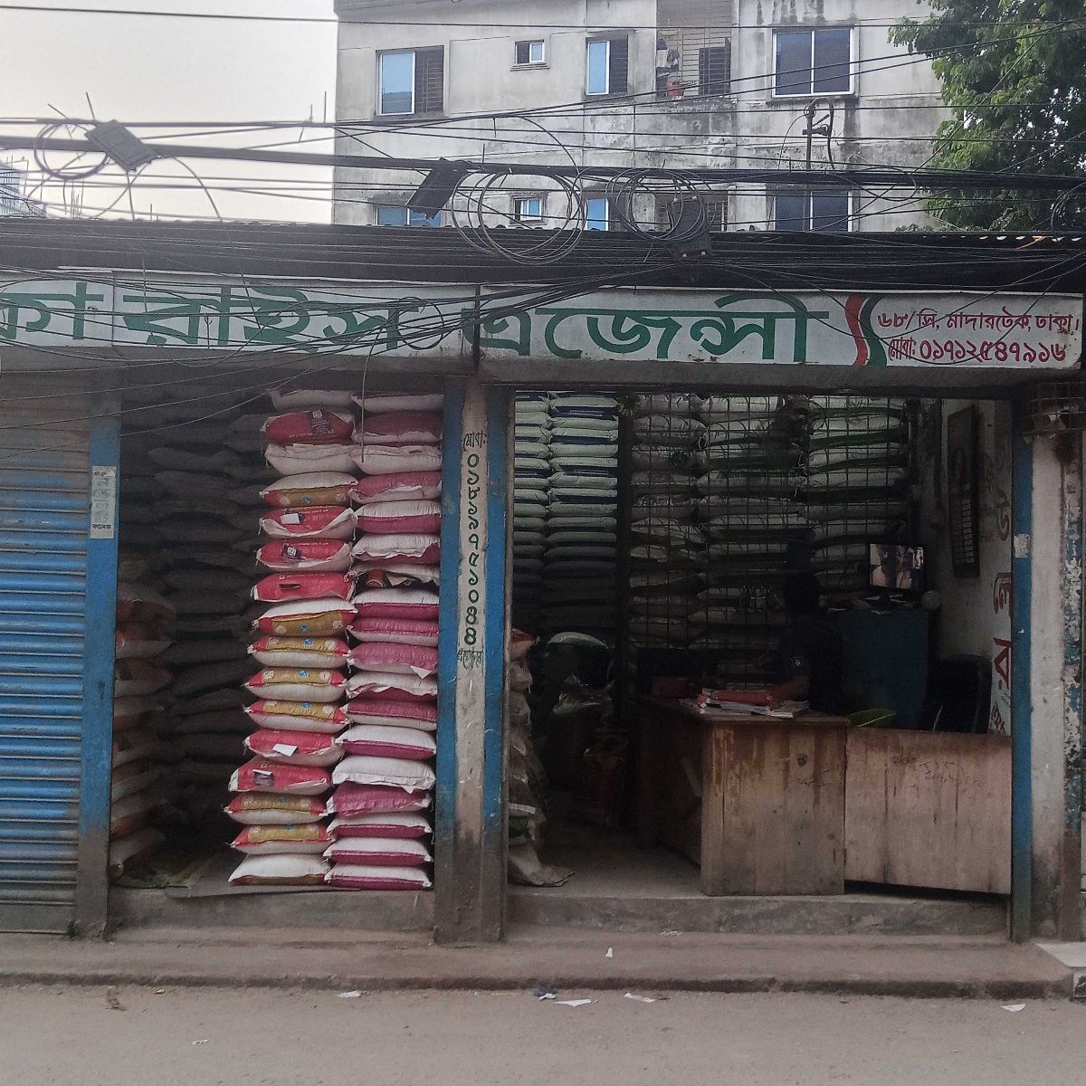 Dhaka Rice Agency