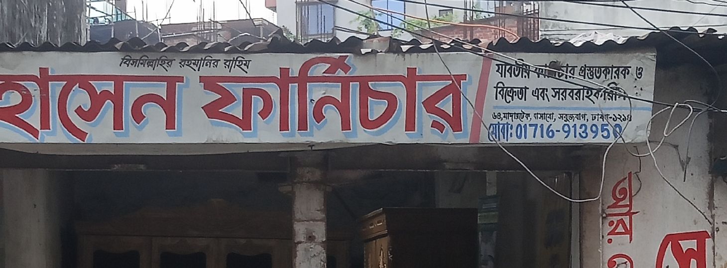 Hosen Furniture
