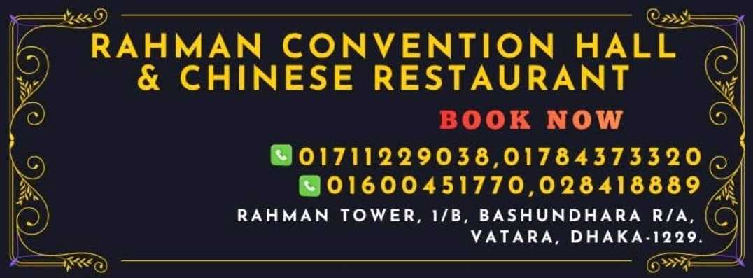 Rahman Convention Hall & Chinese Restaurant