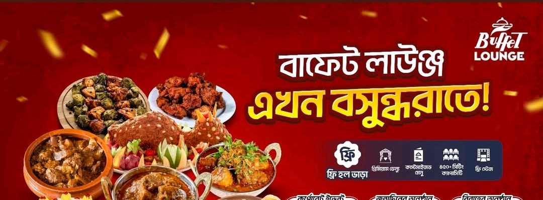 Buffet Lounge - Bashundhara