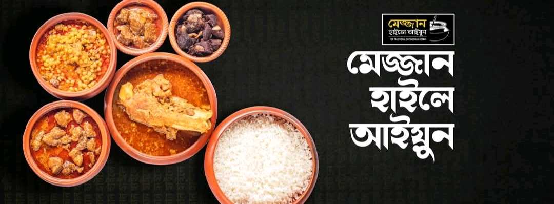 Mezzan Haile Aaiun - Bashundhara