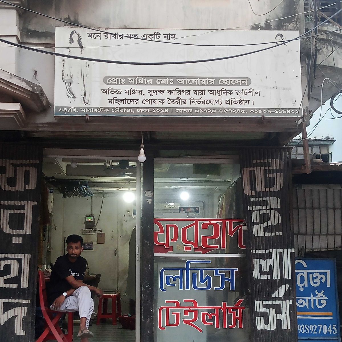 Forhad Ladies Tailor’s