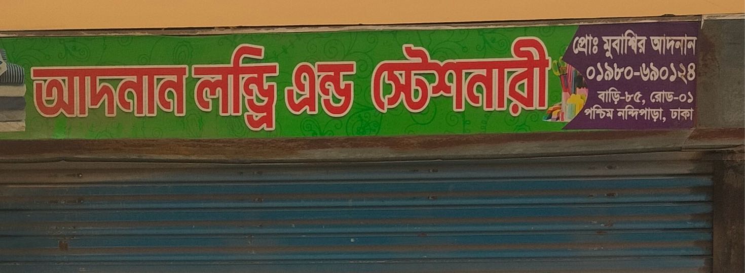 Adnan Laundry And Stationery