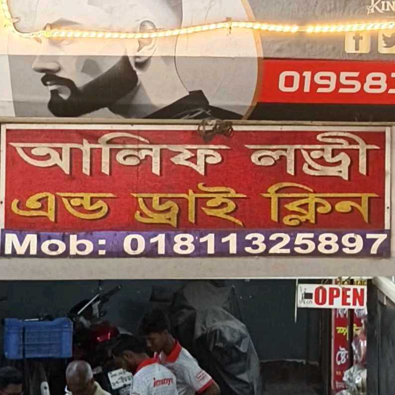 Alif Laundry And Dry Clean