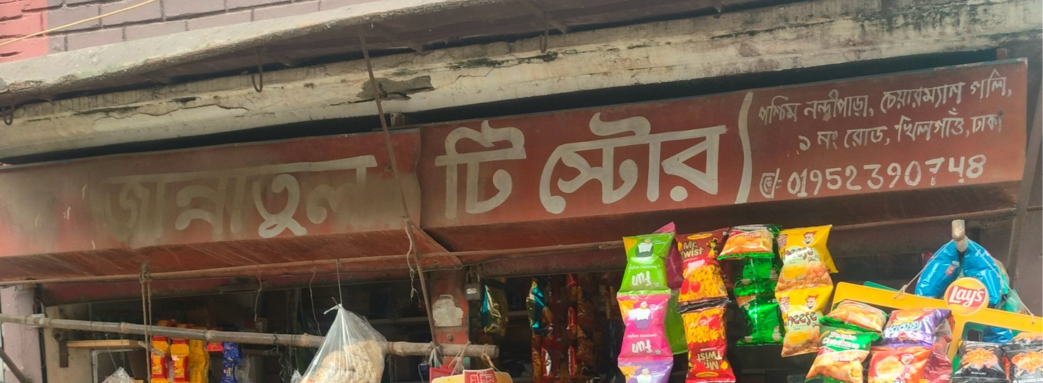 Jannatul Tea Store
