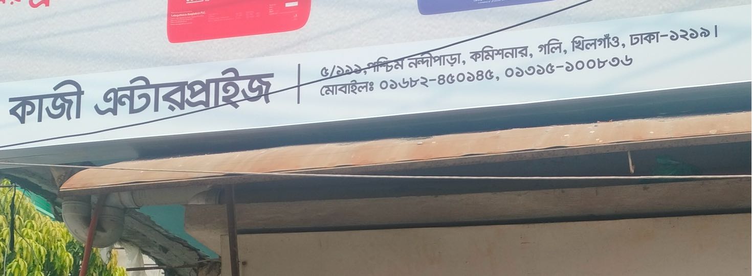 Kazi Enterprise